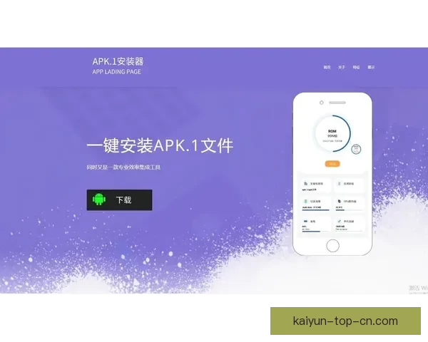 如何在开云平台上顺利下载并安装APP的详细步骤与技巧